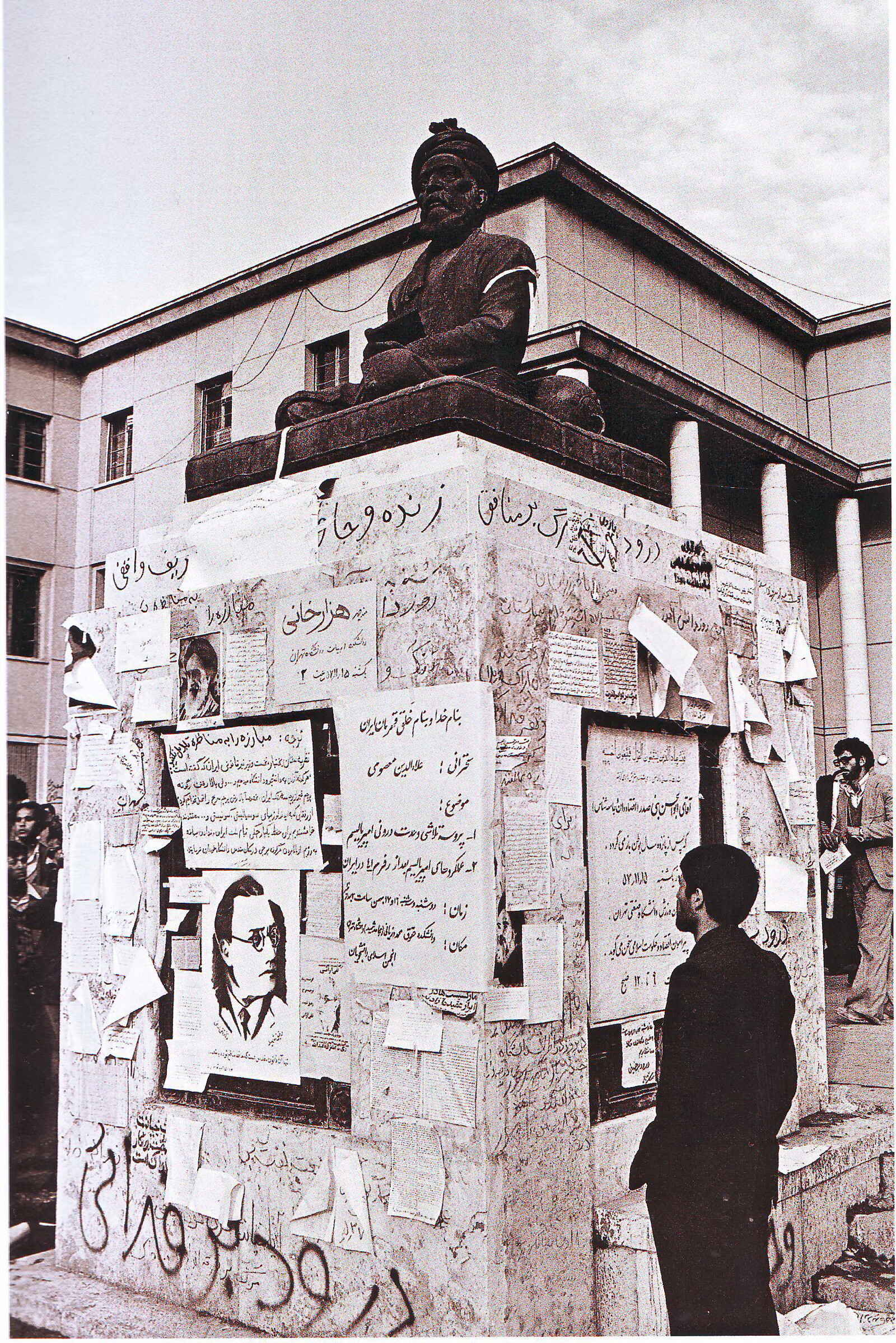 Denkmal des persischen Dichters Firdausi, Fotografin: Maryam Zandi -
aus dem Buch "The Revolution of Iran 79", Nazar Publishers, Teheran 2014