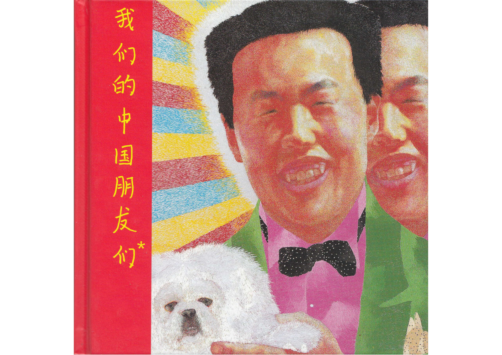 Katalog-Cover: Our Chinese Friends